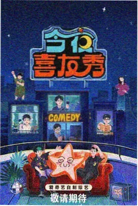 极限挑战第九季 真人秀